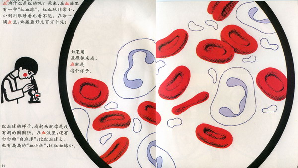 血的故事 (09),绘本,绘本故事,绘本阅读,故事书,童书,图画书,课外阅读